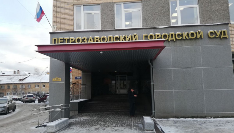 Городской суд