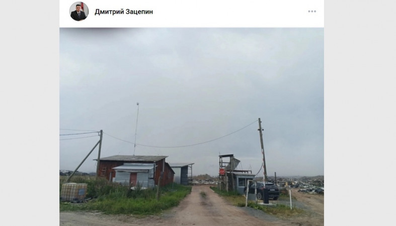 свалка