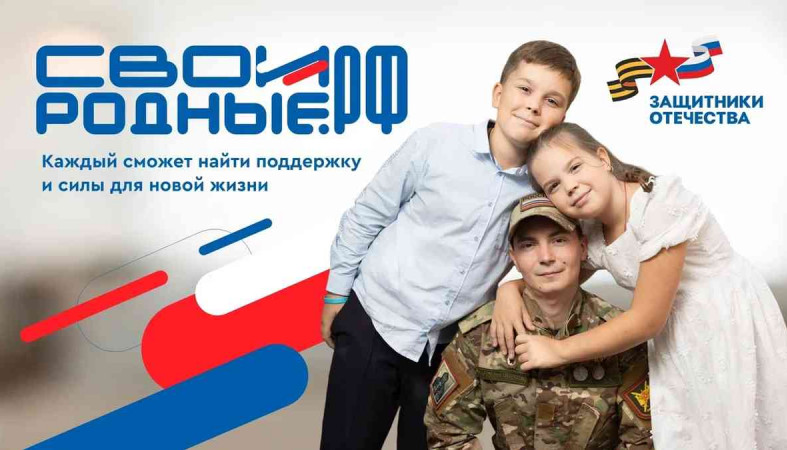 своиродные