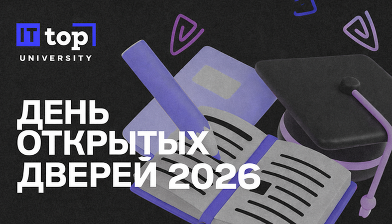 анонс дня открытых дверей