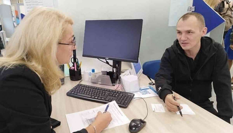 Трудоустройство