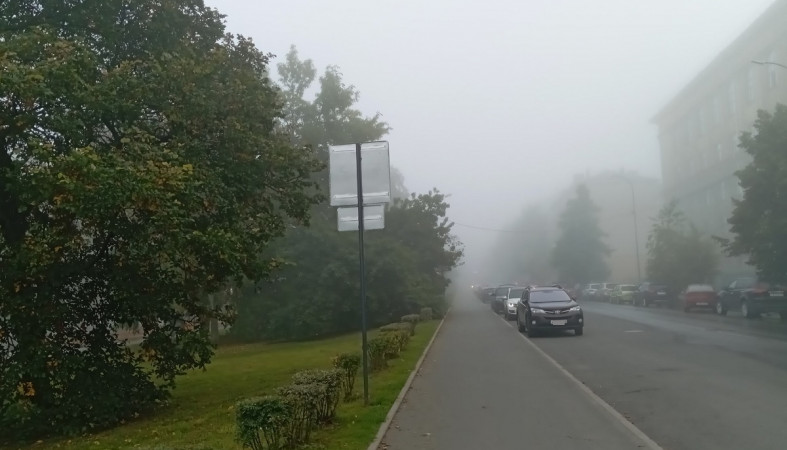 осень