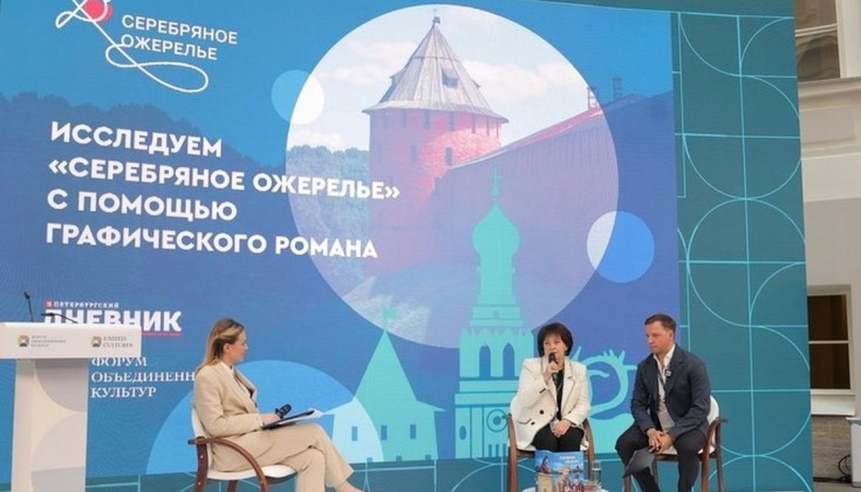 участники форума