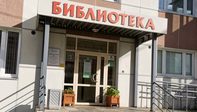 Вод в библиотеку на Перевалке в Петрозаводске.