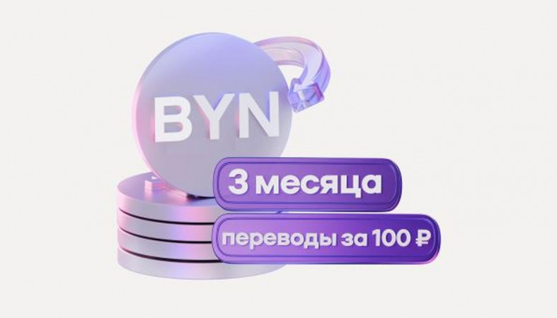 иллюстрация акции с сайта банка