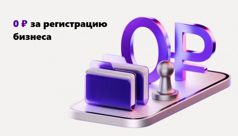 уралсиб регистрация