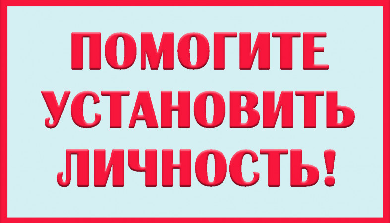 https://ptzgovorit.ru/sites/default/files/styles/700x400/public/original_nodes/ustanovit_lichnost_0.jpg?itok=Bcw_AcYv https://ptzgovorit.ru/sites/default/files/styles/700x400/public/original_nodes/ustanovit_lichnost_0.jpg?itok=Bcw_AcYv