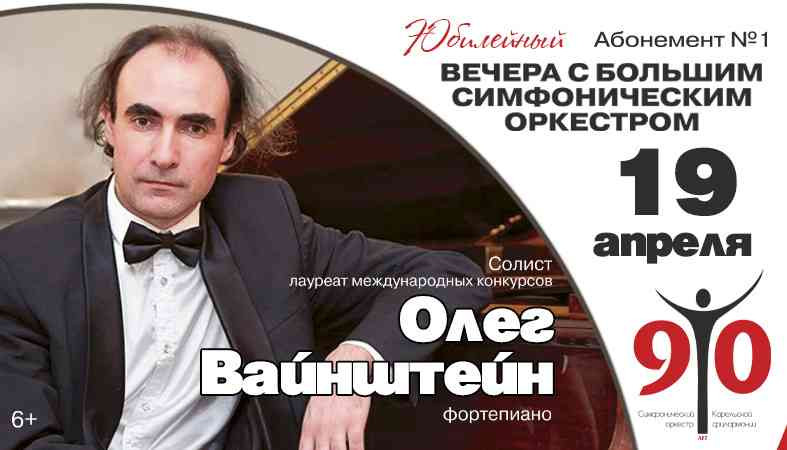 В Филармонии пройдёт концерт-закрытие фестиваля «Мой Рахманинов»