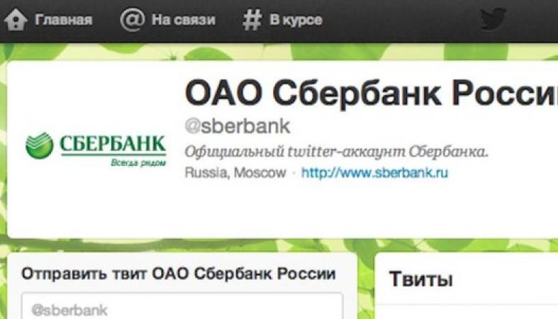 Купить Общий Аккаунт С Сбербанк