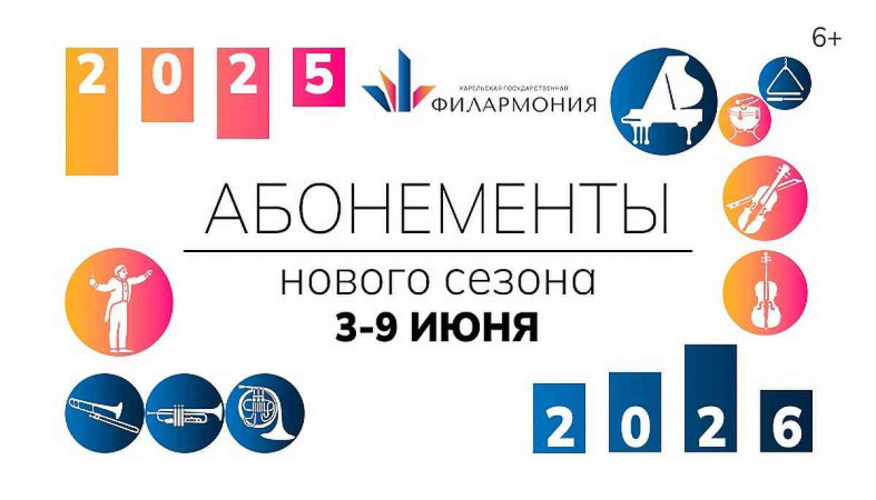 ярмарка абонементов