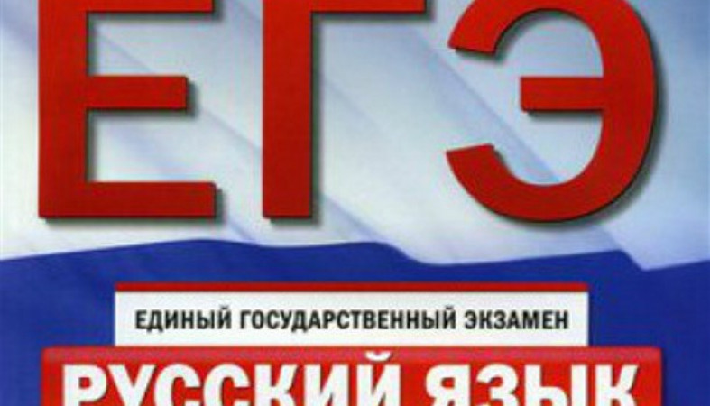 13 Uchenikov V Karelii Sdali Ege Po Russkomu Yazyku Na 100 Ballov Petrozavodsk Govorit Gazeta Petrozavodsk Online Novosti Petrozavodska I Karelii
