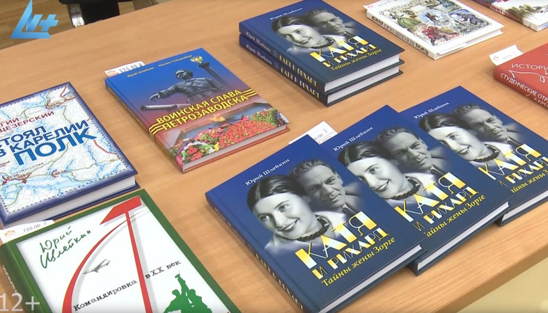 Книга о военном разведчике Зорге 