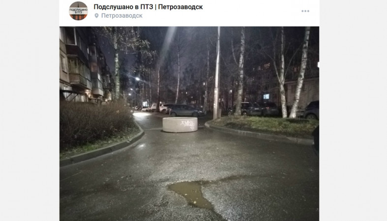 преграда преграда