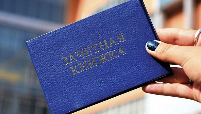 В России студенческие билеты планируют перевести в электронный формат