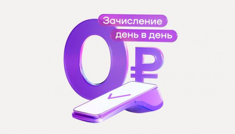 иллюстрация к акции Уралсиба