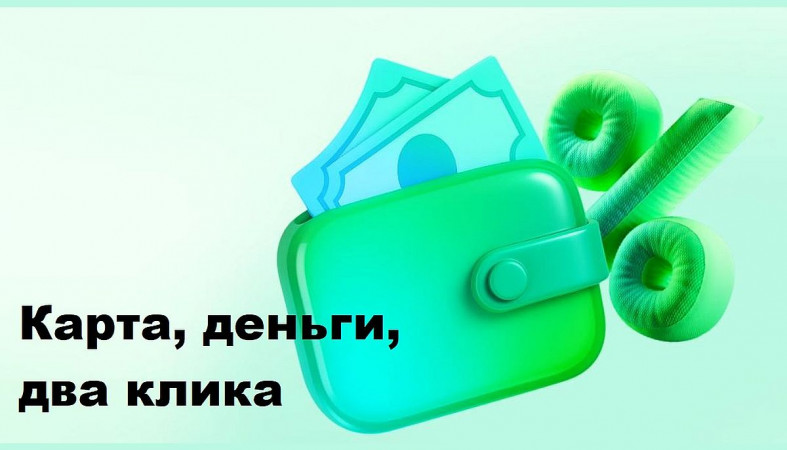 иллюстрация с сайта Сбера