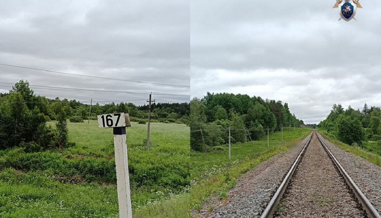 Железная дорога