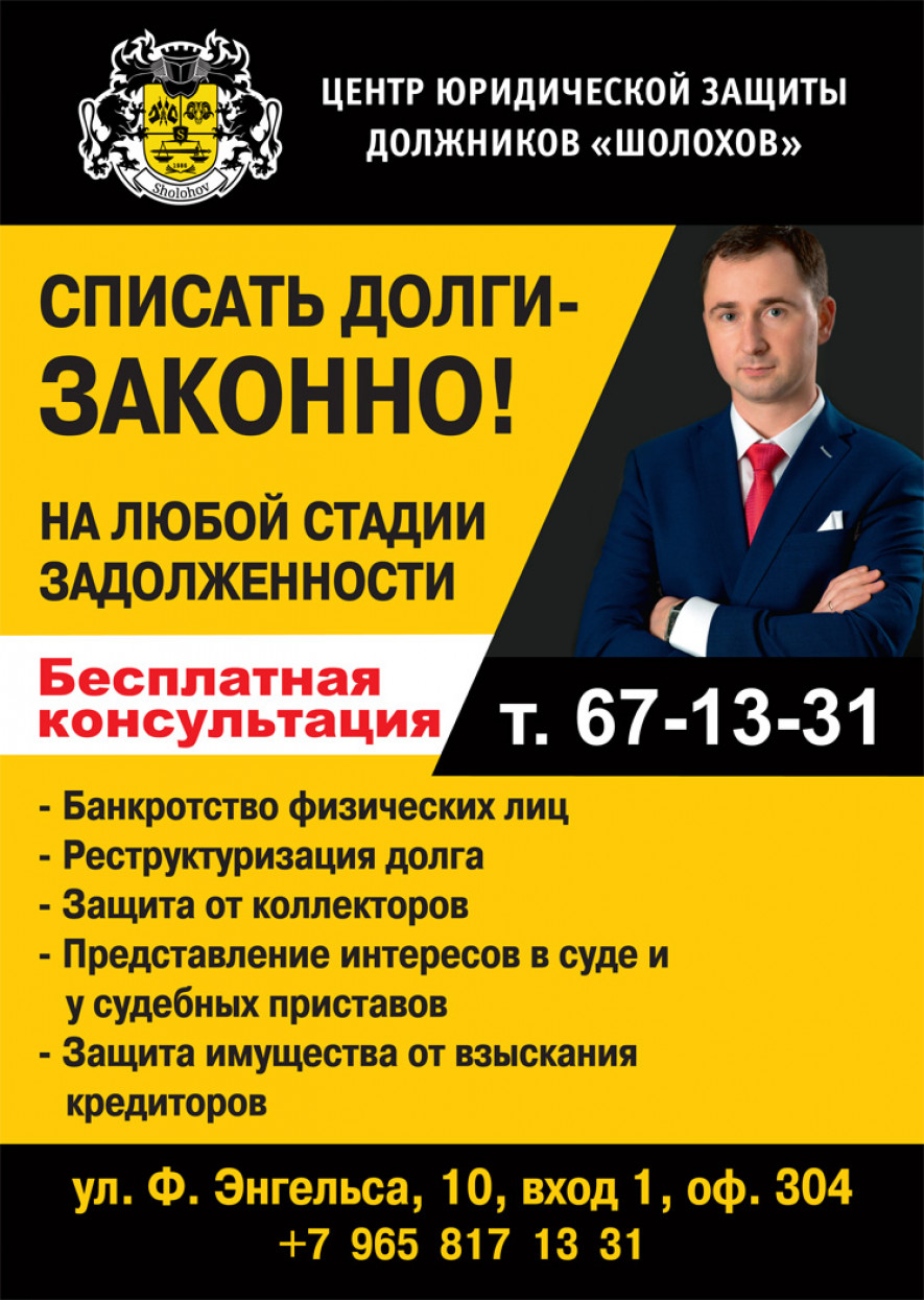 Хоум кредит кострома советская