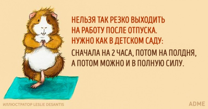 Открытки с первым рабочим днем после отпуска