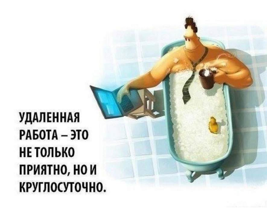 Картинки отправить, картинки работа на дому прикол