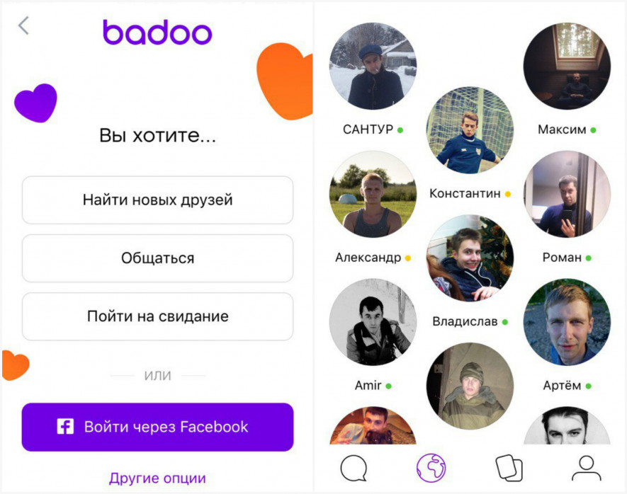 Badoo Сайт Знакомств Москва