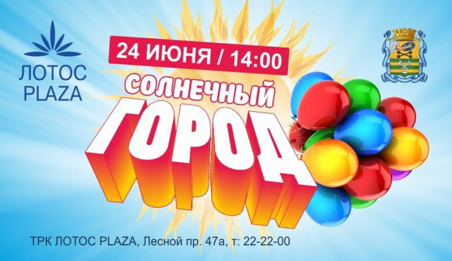 Подарочная карта лотос плаза