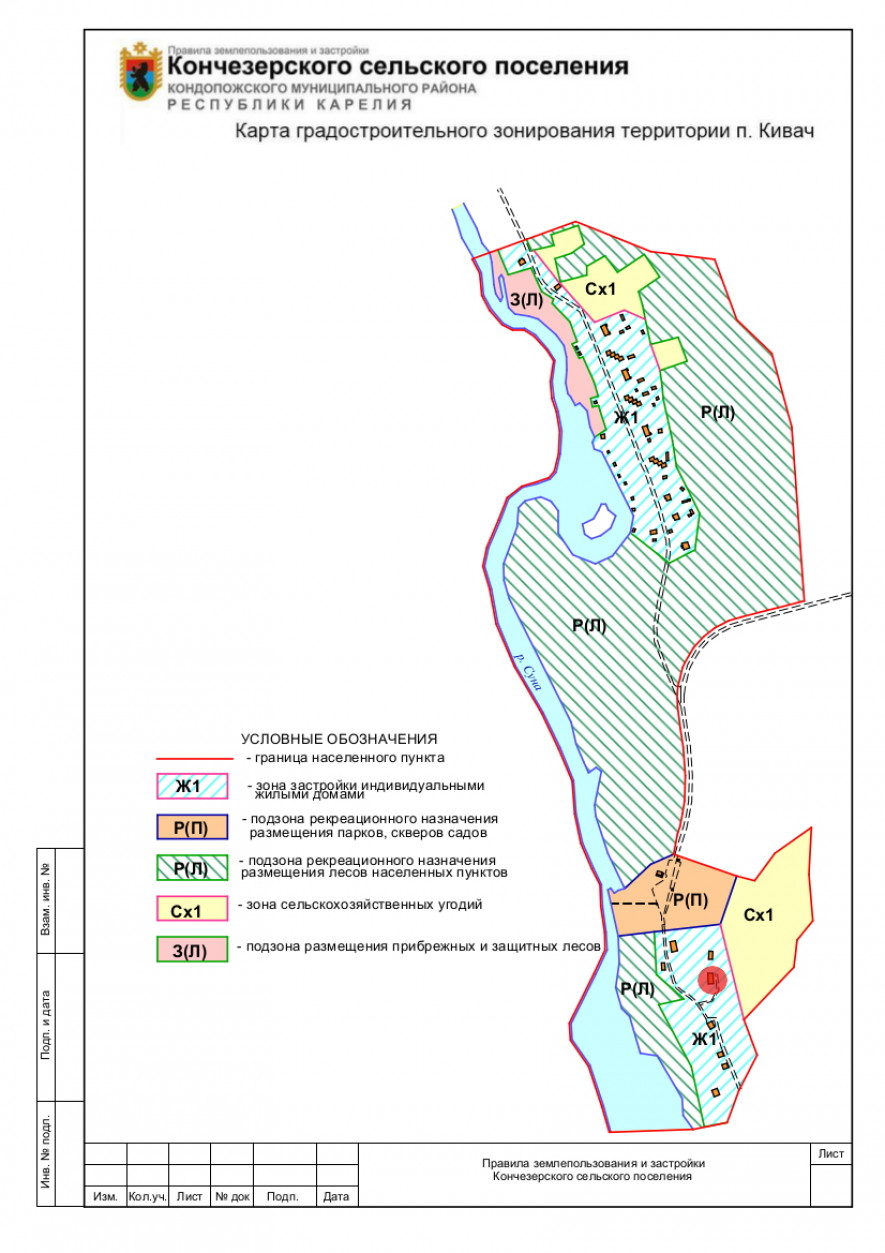 Кадастровая карта карелии кондопожский район