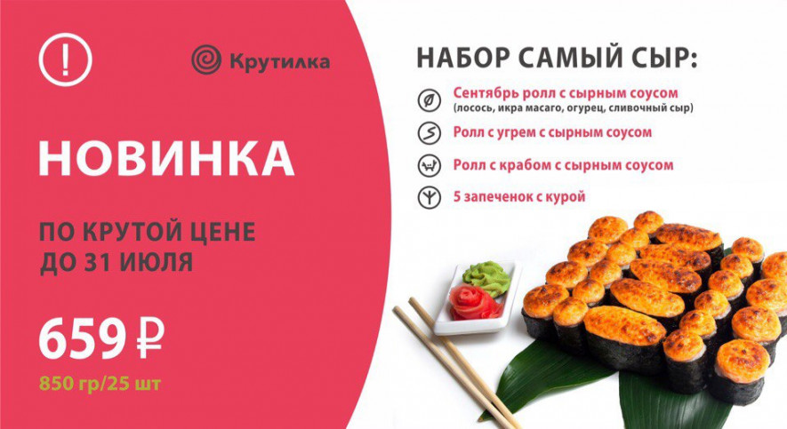 Вкусно и точка меню петрозаводск. Суши Петрозаводск Древлянка. Суши шеф Петрозаводск Древлянка. Суши клаб меню. Крутилка Петрозаводск суши меню.