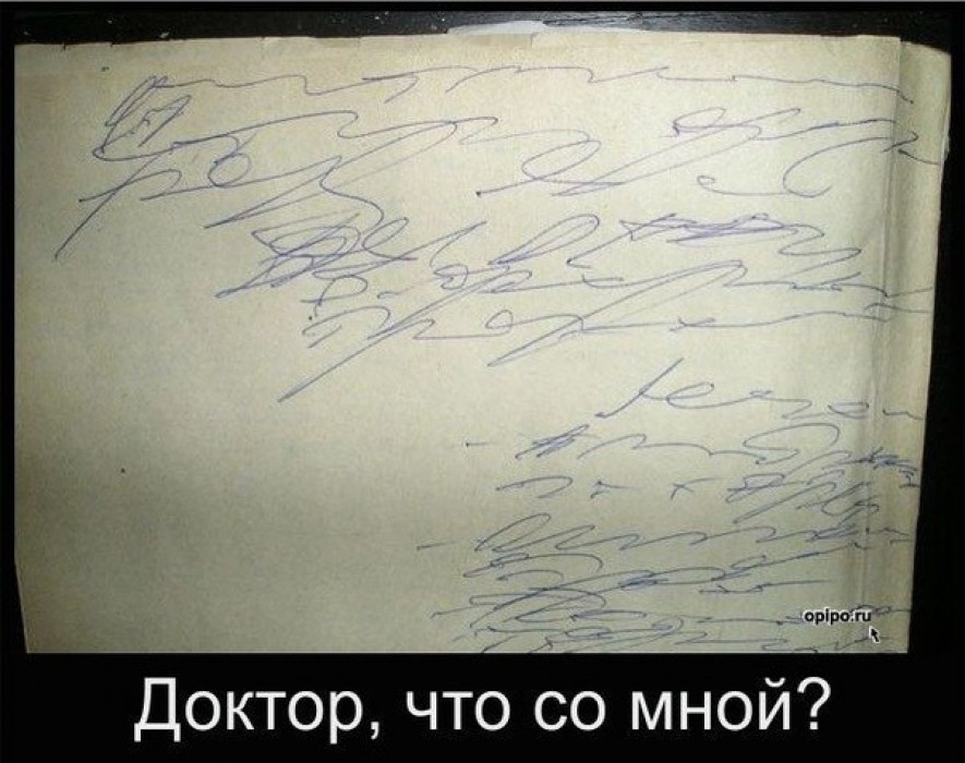что значит когда почерк идет вверх. Смотреть фото что значит когда почерк идет вверх. Смотреть картинку что значит когда почерк идет вверх. Картинка про что значит когда почерк идет вверх. Фото что значит когда почерк идет вверх