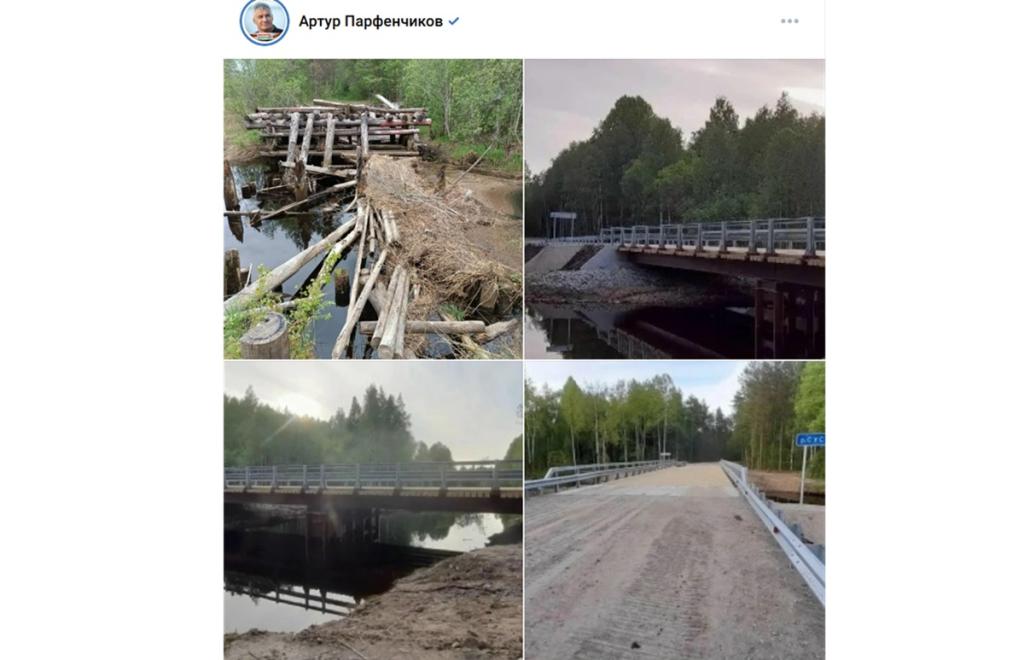 мост к Онежским петроглифам