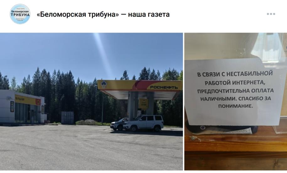 ограничения на АЗС в Беломорске