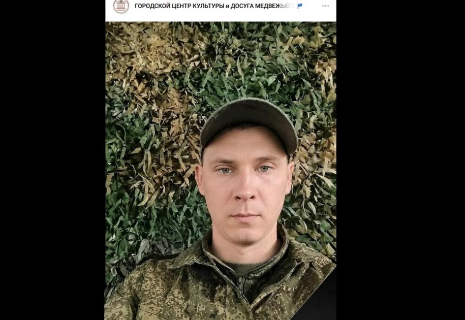 погибший на СВО