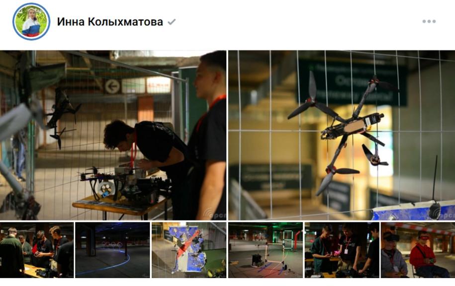 состязание дроны