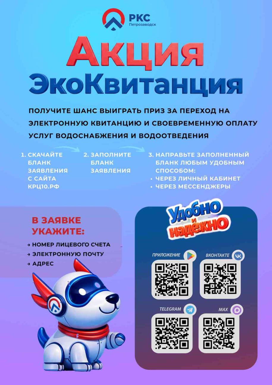Акция