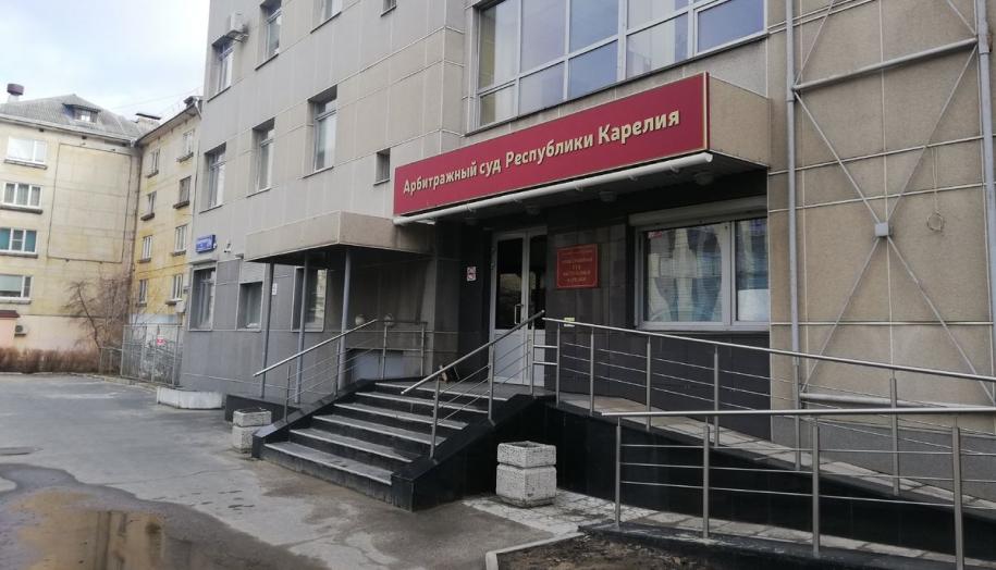 Арбитражный суд
