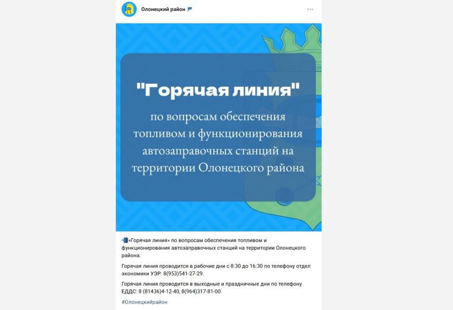 горячая линия