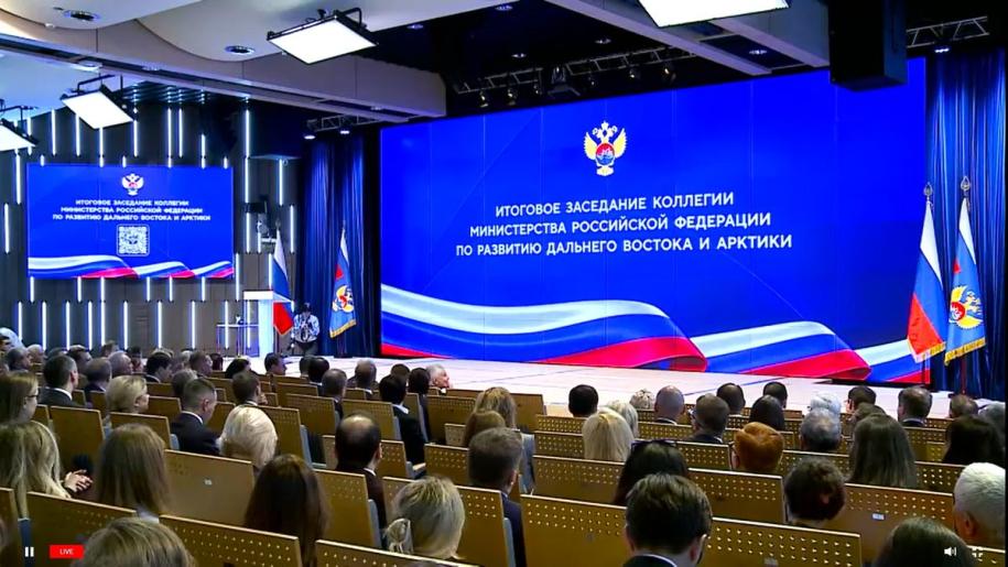 коллегия по развитию Арктики