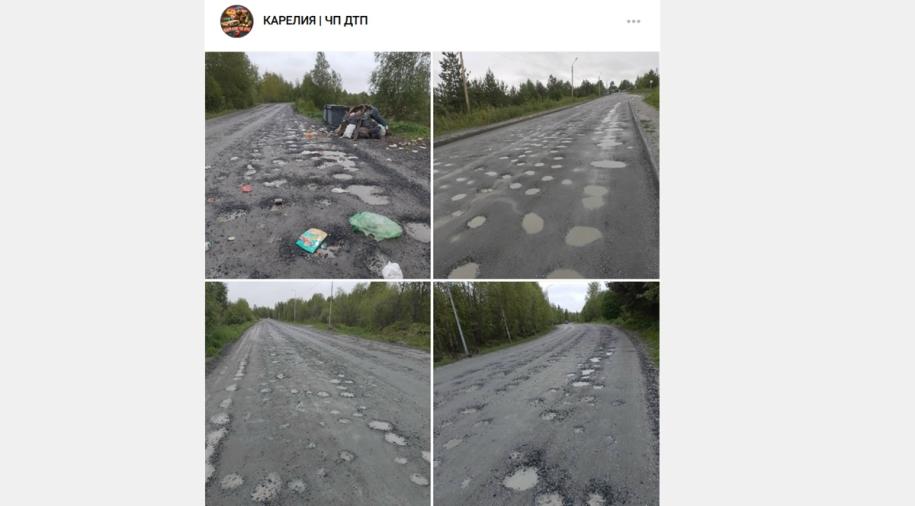 разбитая дорога