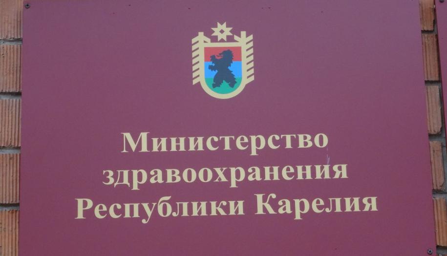 Минздрав Карелии