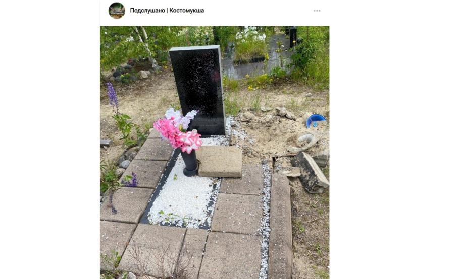 могила
