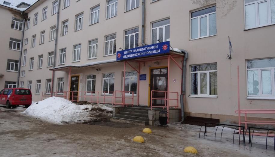 Паллиативный центр