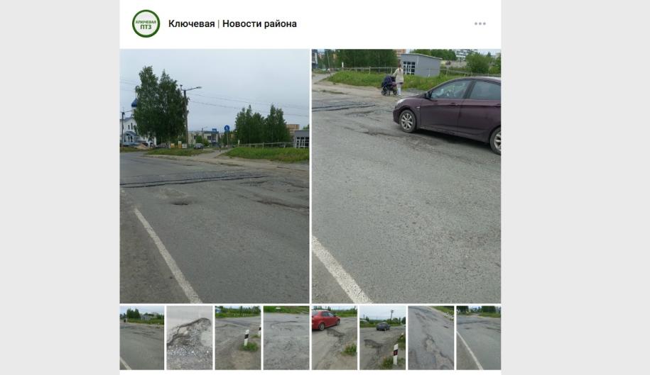 ямы у переезда
