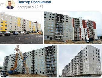 стройка
