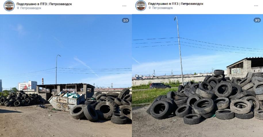свалка