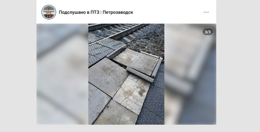переход