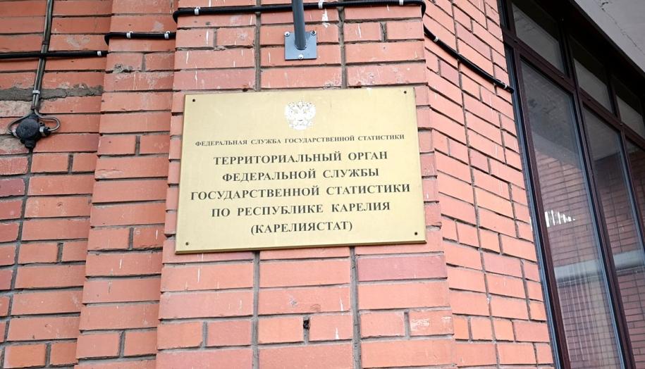 Карелиястат