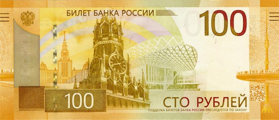 банкнота