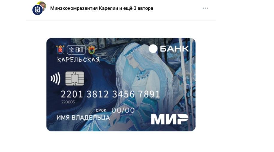 рисунок девушки на банковской карте