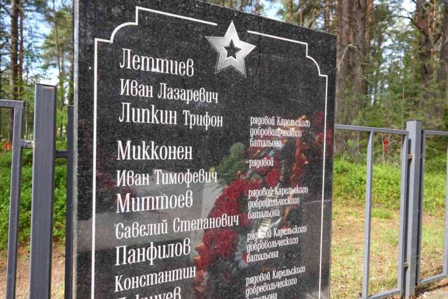 мемориал