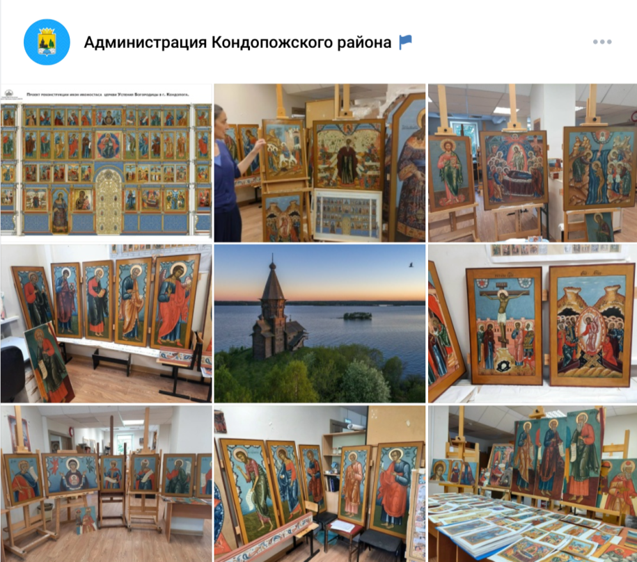 иконостас